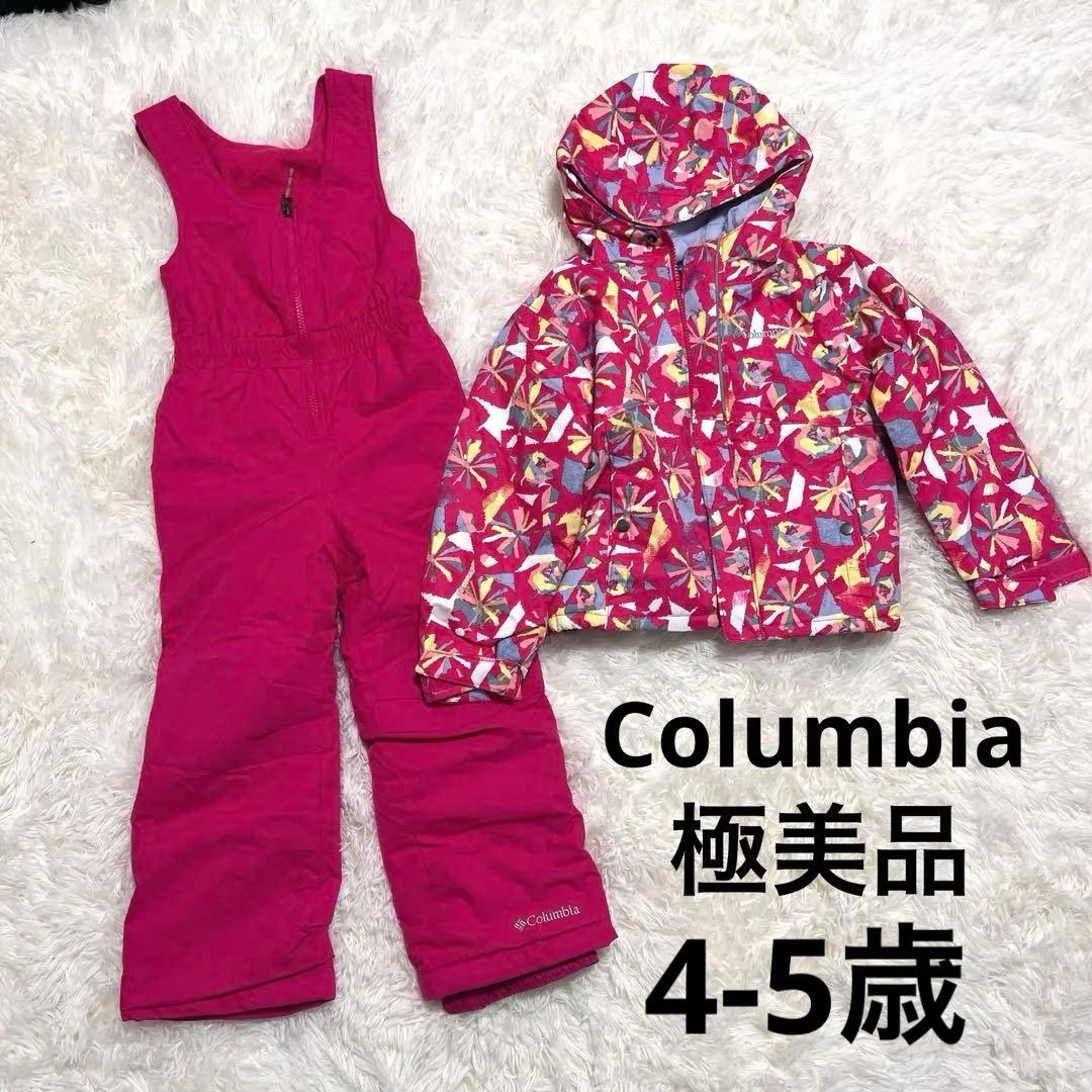 極美品Columbia 子ども用スキーウェアセット