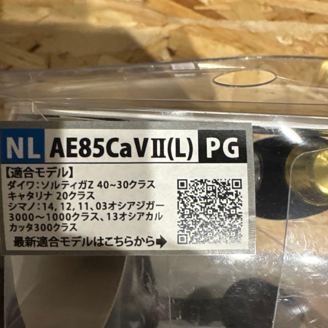 スタジオオーシャンマーク　カスタムハンドル　NL AE85/95CA