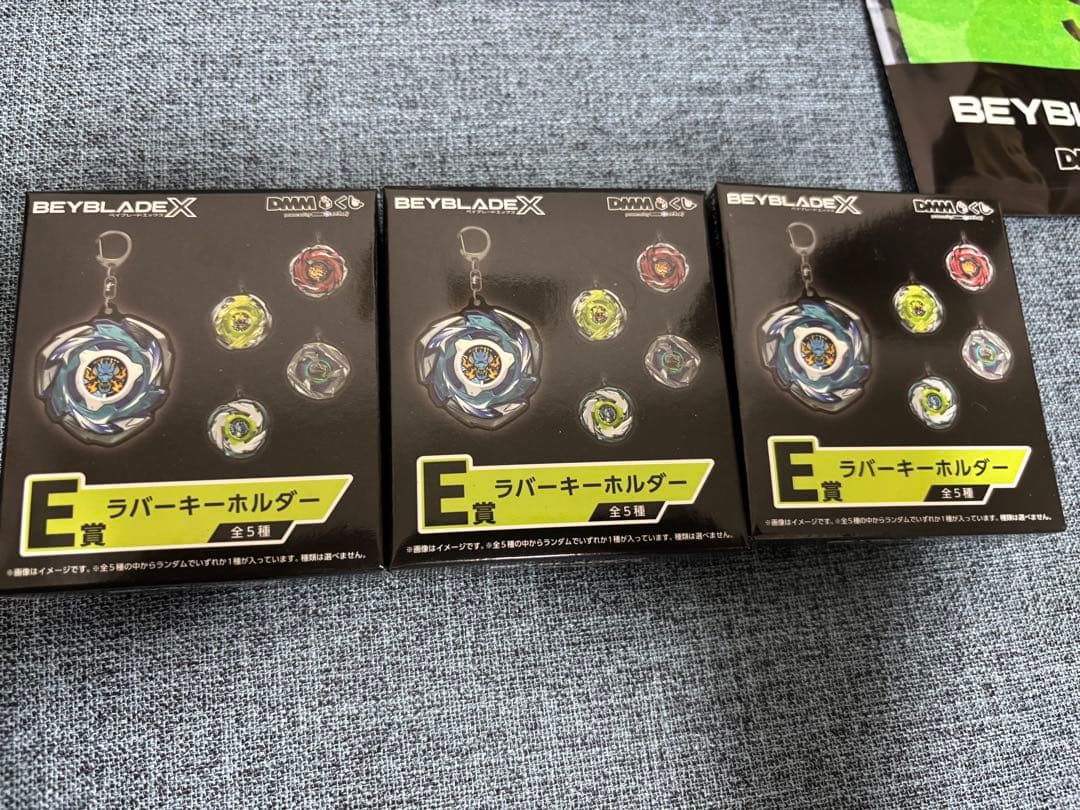 最終値下げ 【新品未開封】ベイブレードX ラストチャンス賞 B賞 6点セット