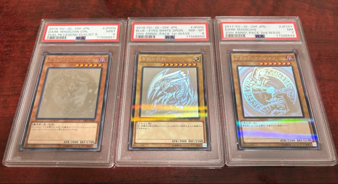 ブラックマジシャンガール　青眼の白龍　ブラックマジシャン　psa ホロ