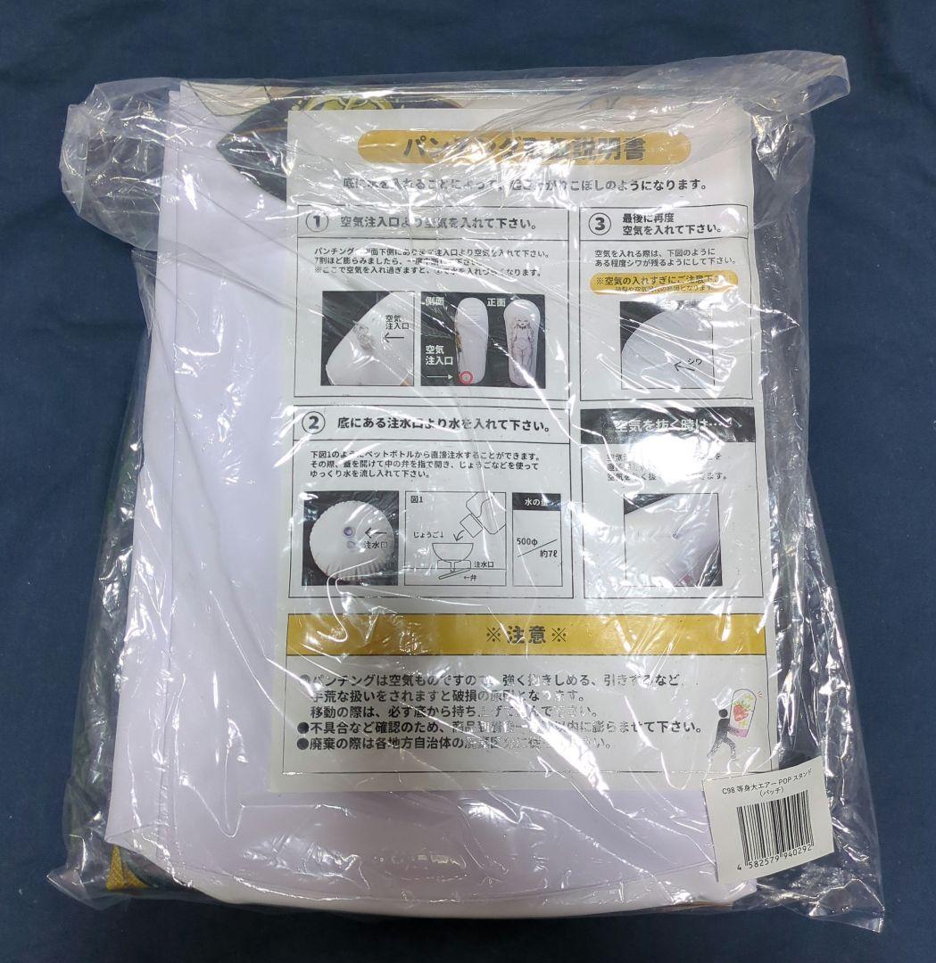 C98 等身大エアーPOPスタンド (バッチ) アズールレーン