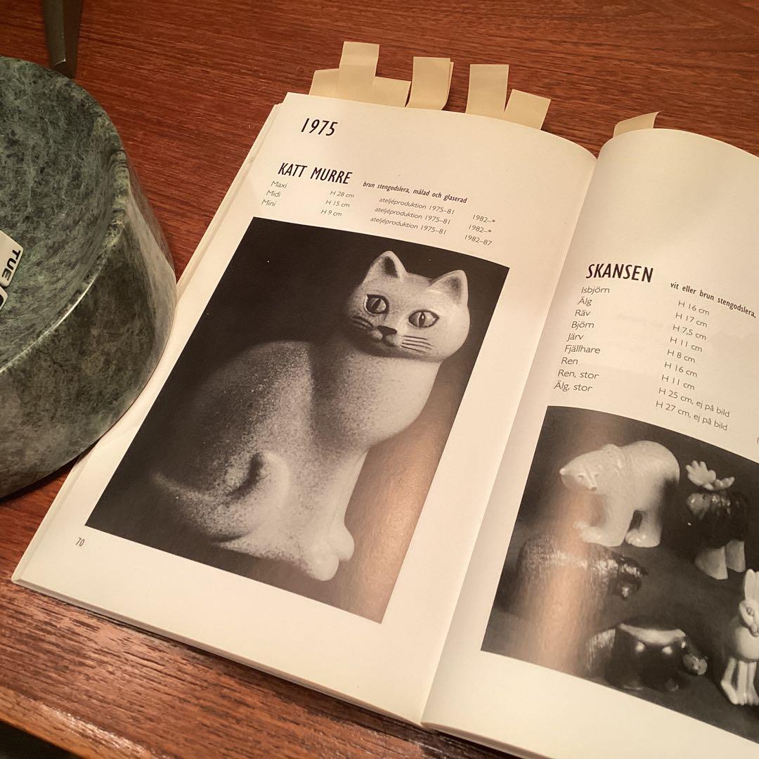 リサラーソン　KATT. MURRE. 1975年　ヴィンテージ　超美品