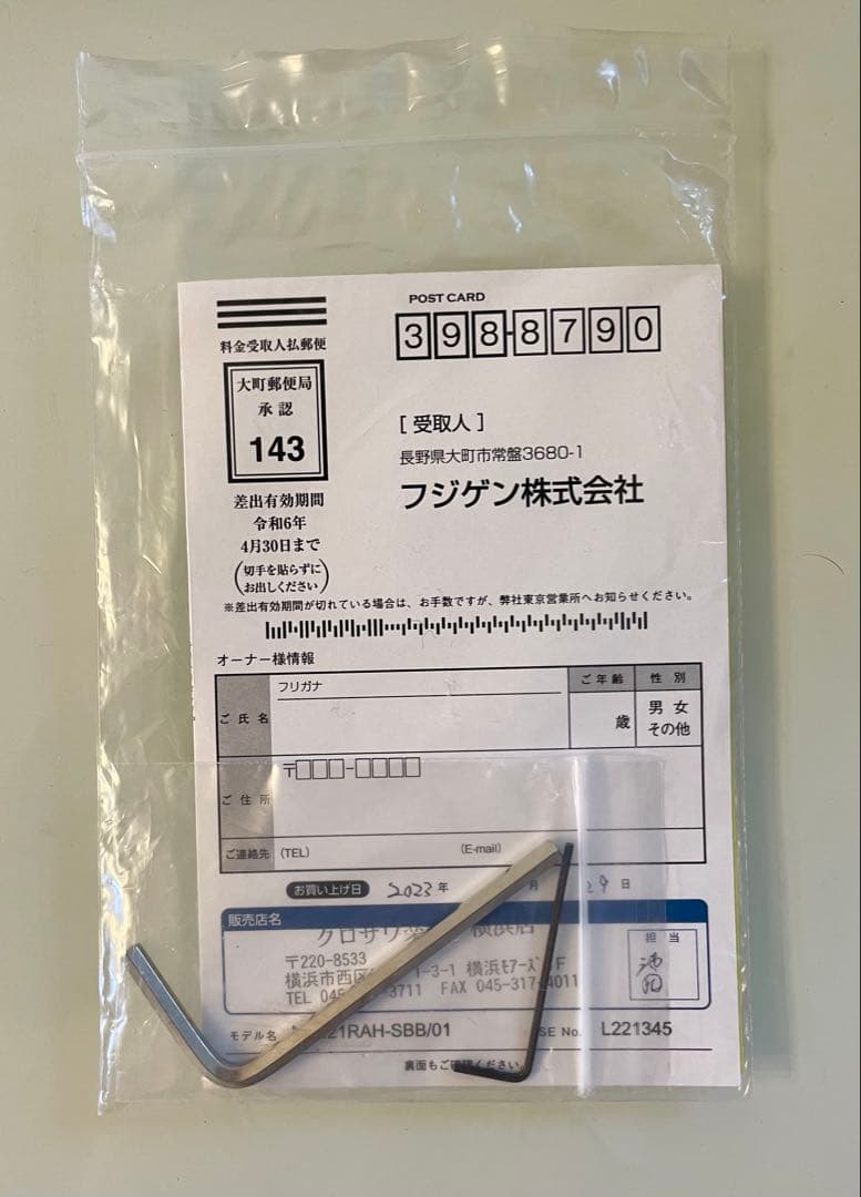 【良杢・軽量】FUJIGEN(FGN) NTE21RAH(現行NTE210)