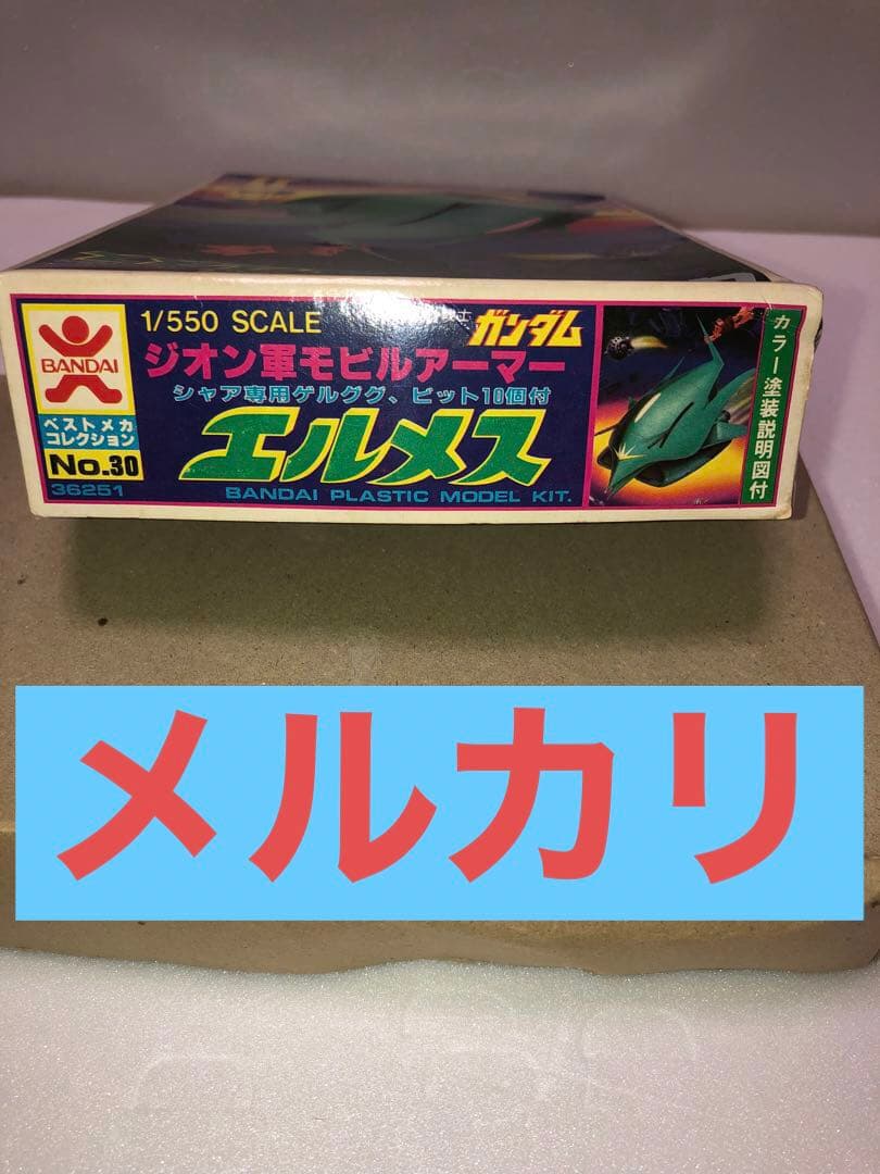 機動戦士ガンダム　エルメス　初期版と旧バンダイ　ボール　プラモデル2点セット