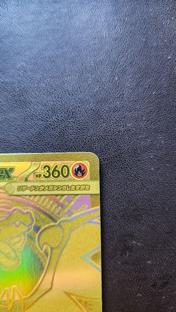 メガリザードンXex MUR [M2 116/080]