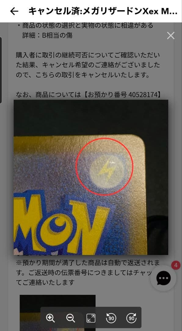 メガリザードンXex MUR [M2 116/080]