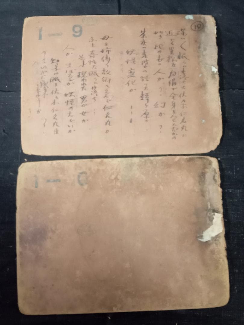 街頭紙芝居 骸骨若衆 第1巻 さだむ画劇社 肉筆手書き 茨木二郎作 浜田信吾画
