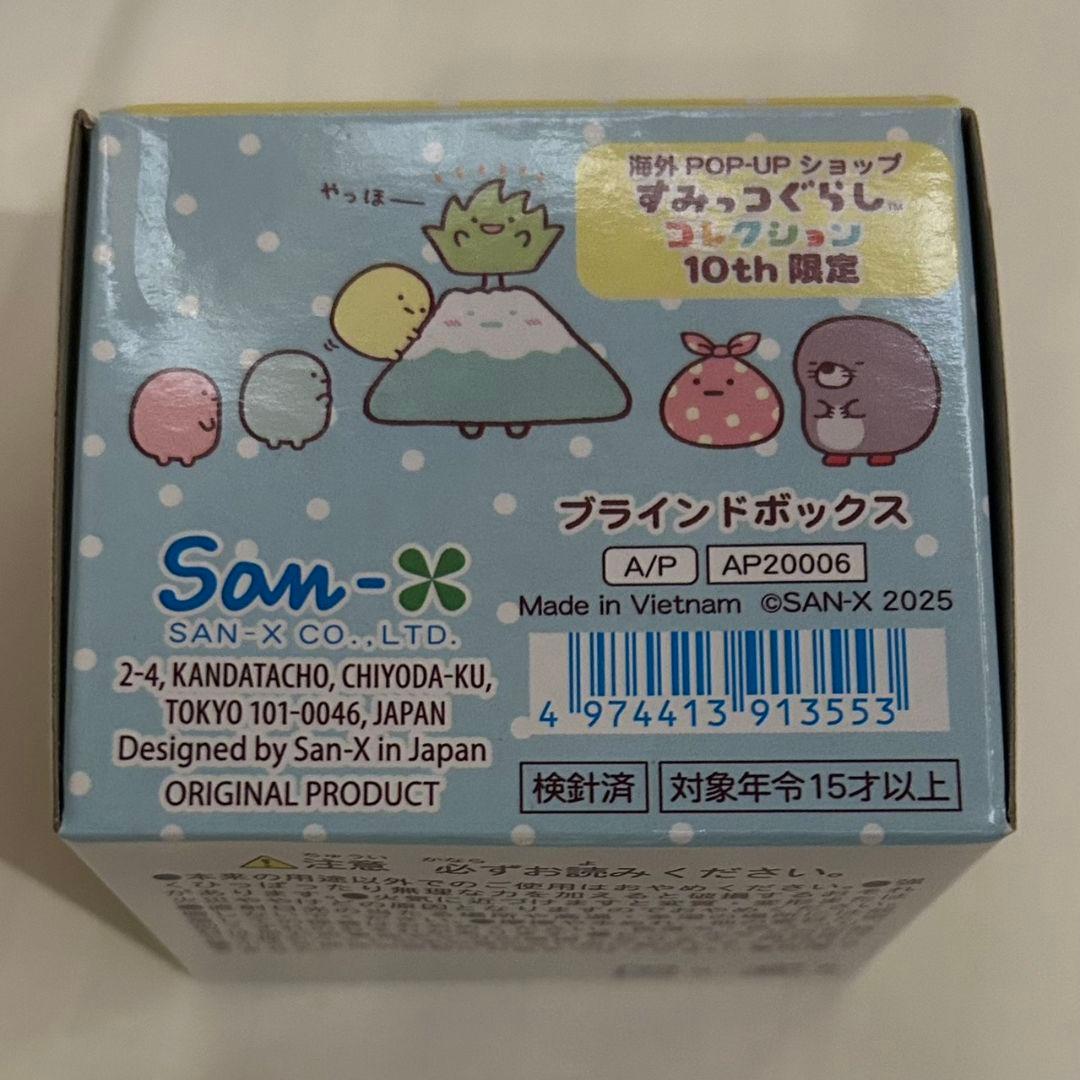 すみっコぐらし　台湾　台北　海外　限定　10周年　ぬいぐるみ　マスコット　コンプ