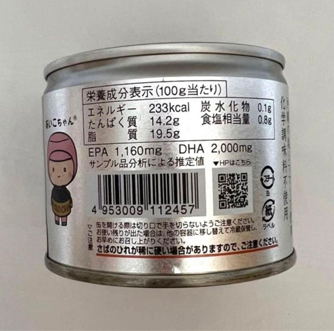 【値下げしました！】【伊藤食品】3箱 あいこちゃん サバ水煮缶 190g×24缶