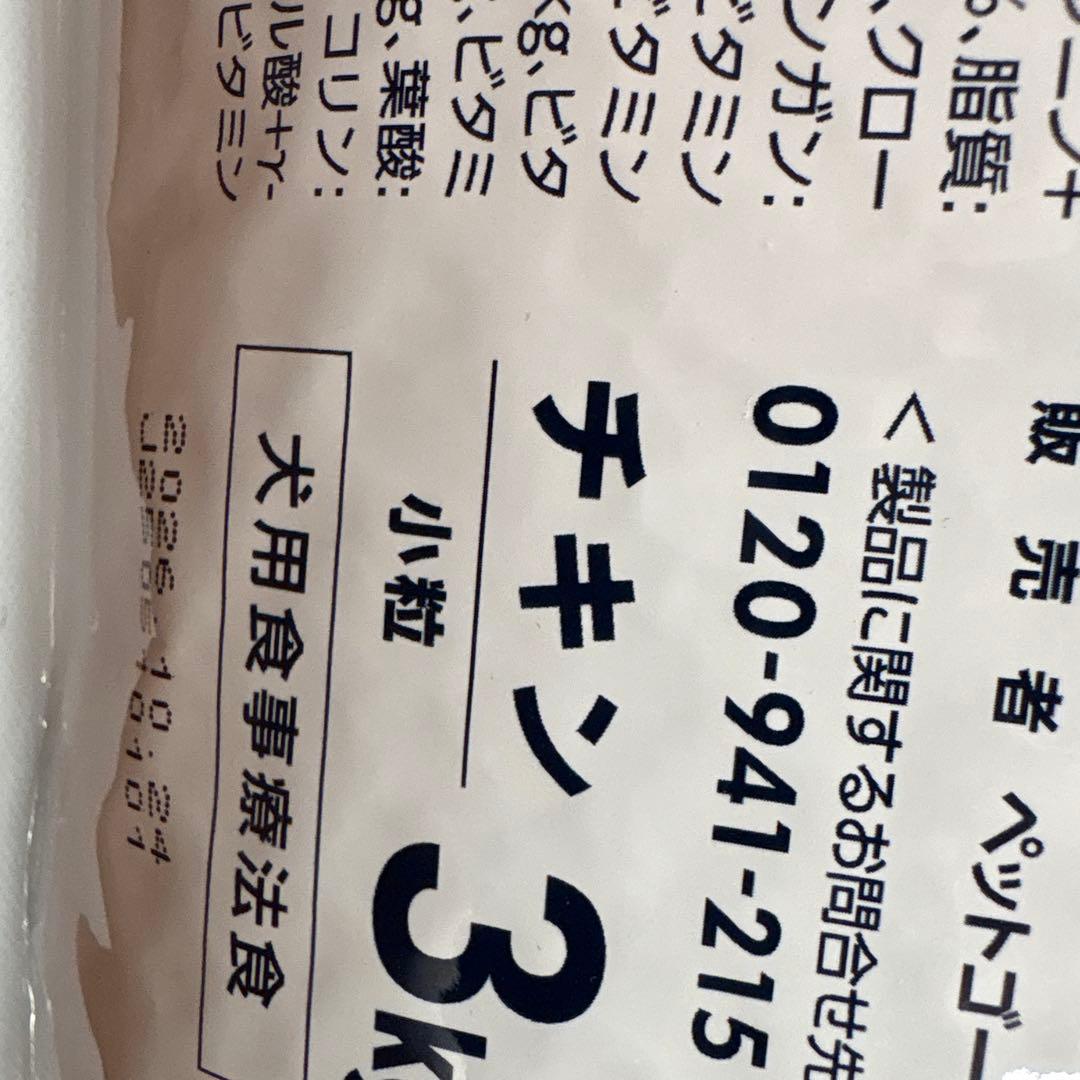 VETS One pHケアライト 3kg ✖️3袋