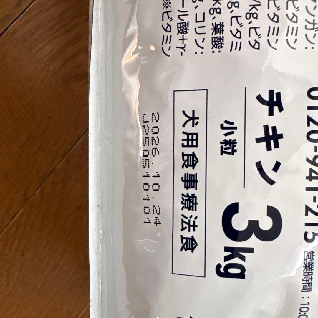 VETS One pHケアライト 3kg ✖️3袋