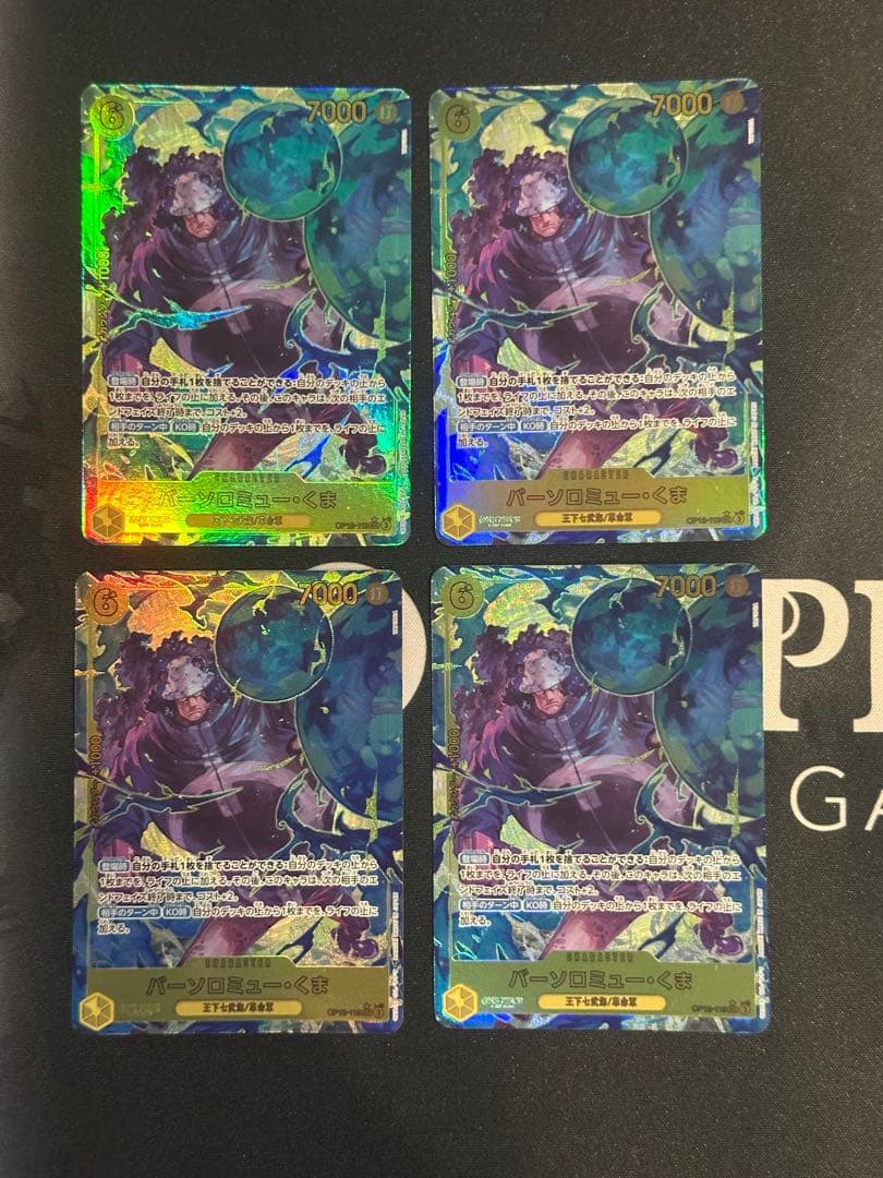 バーソロミュー・くま　シークレットパラレル　4枚セット