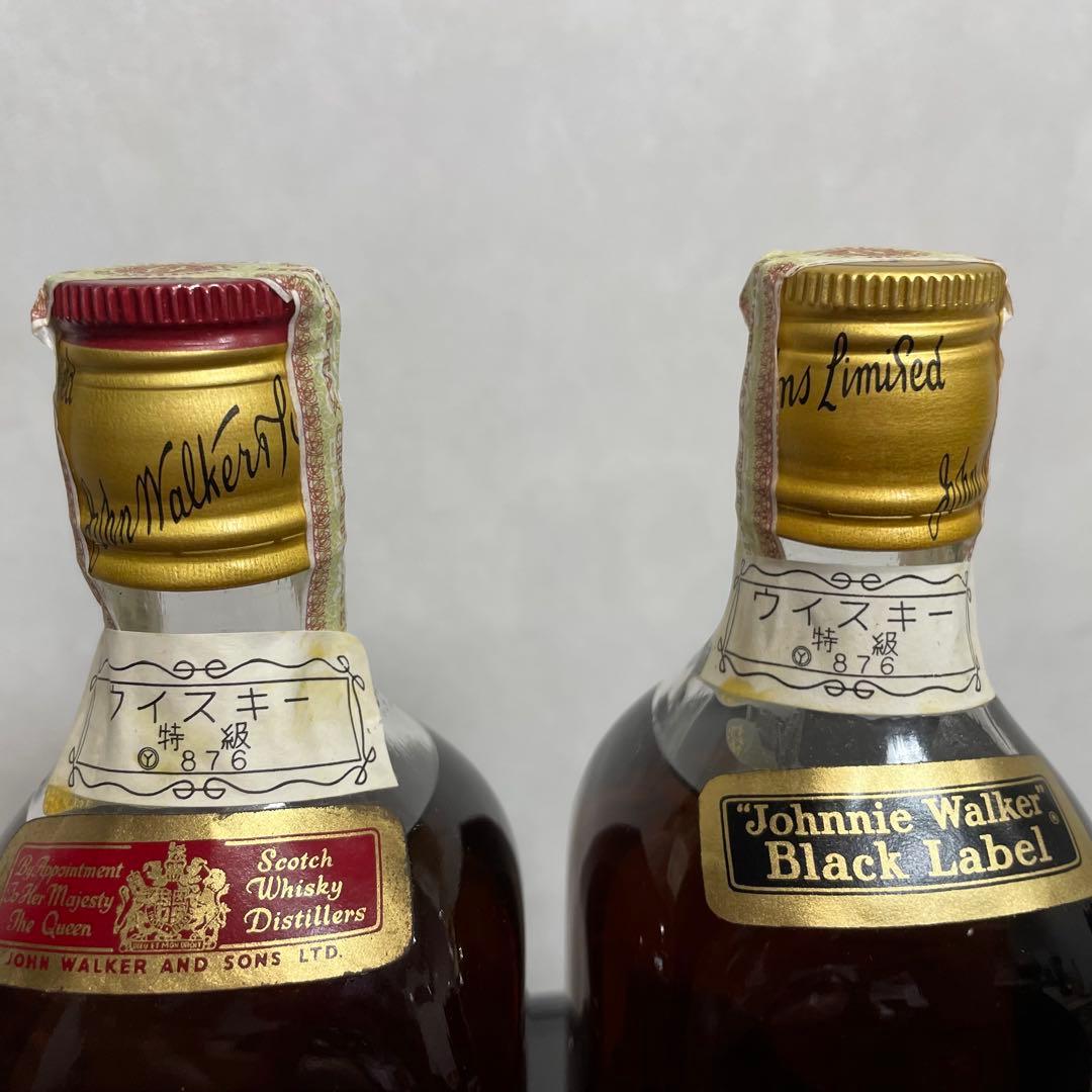 【酒税証紙付古酒】 ジョニーウォーカー　黒ラベル　赤ラベル　特級　S1063