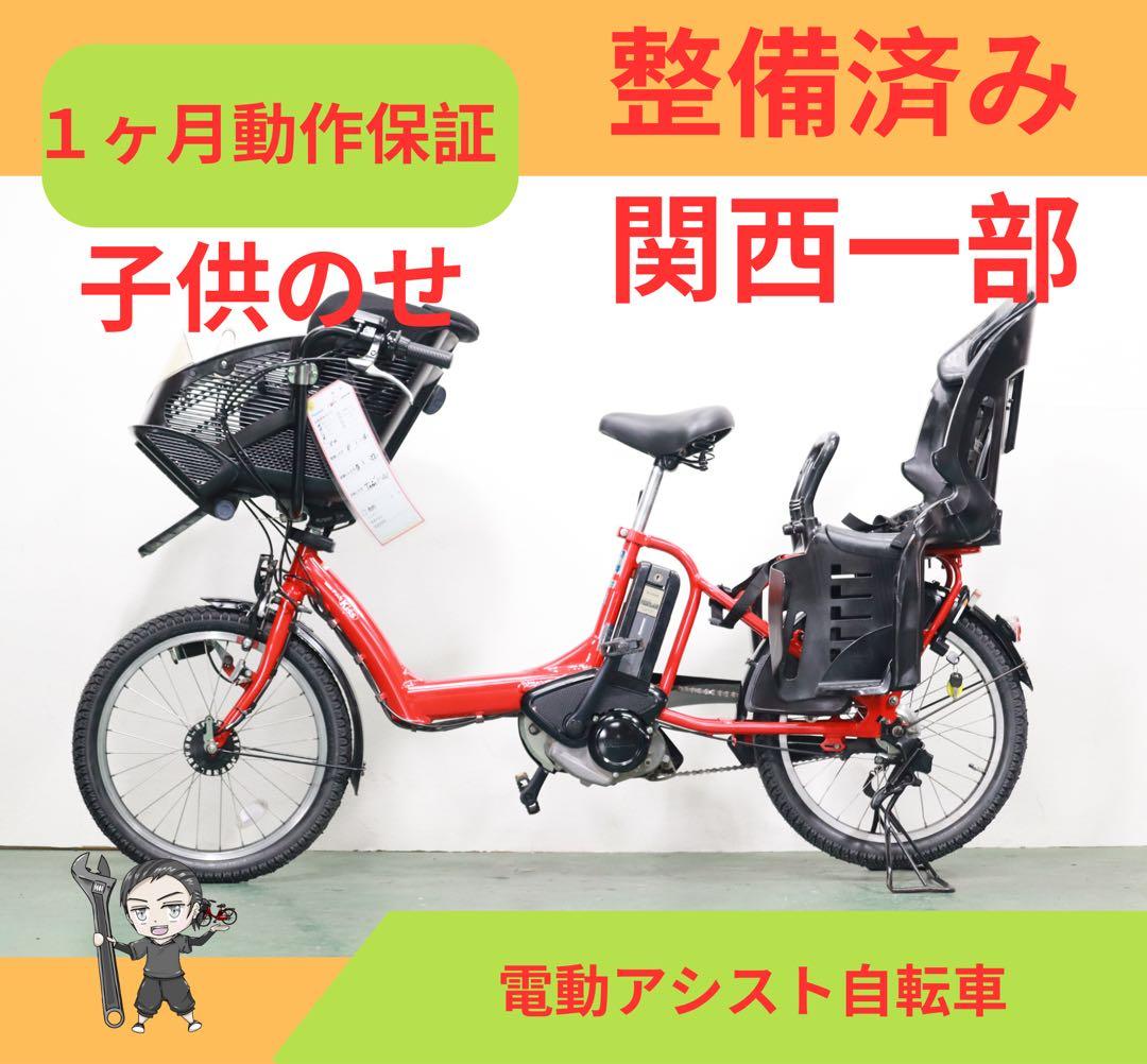 ヤマハ電動アシスト自転車　★ 8.9AH新品★ １ヶ月保証★完成車