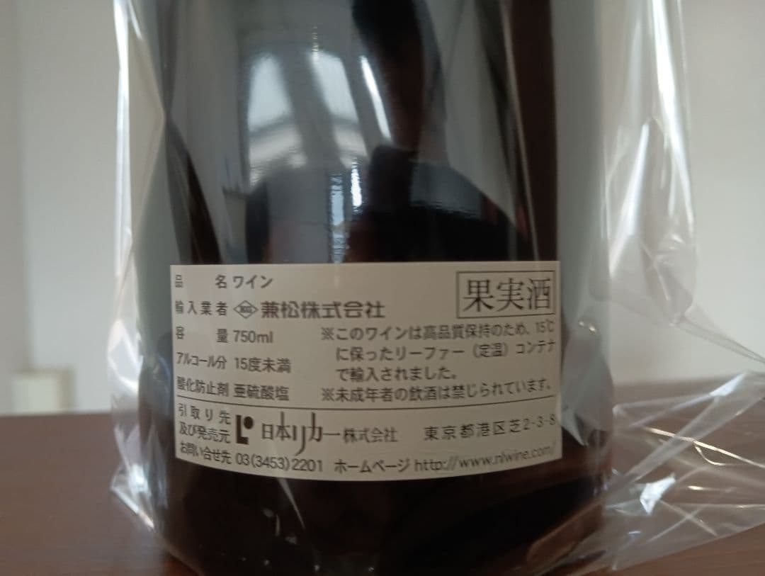 2000エルミタージュ　レ・リミット【シャプティエ】シラー 点字ラベル@