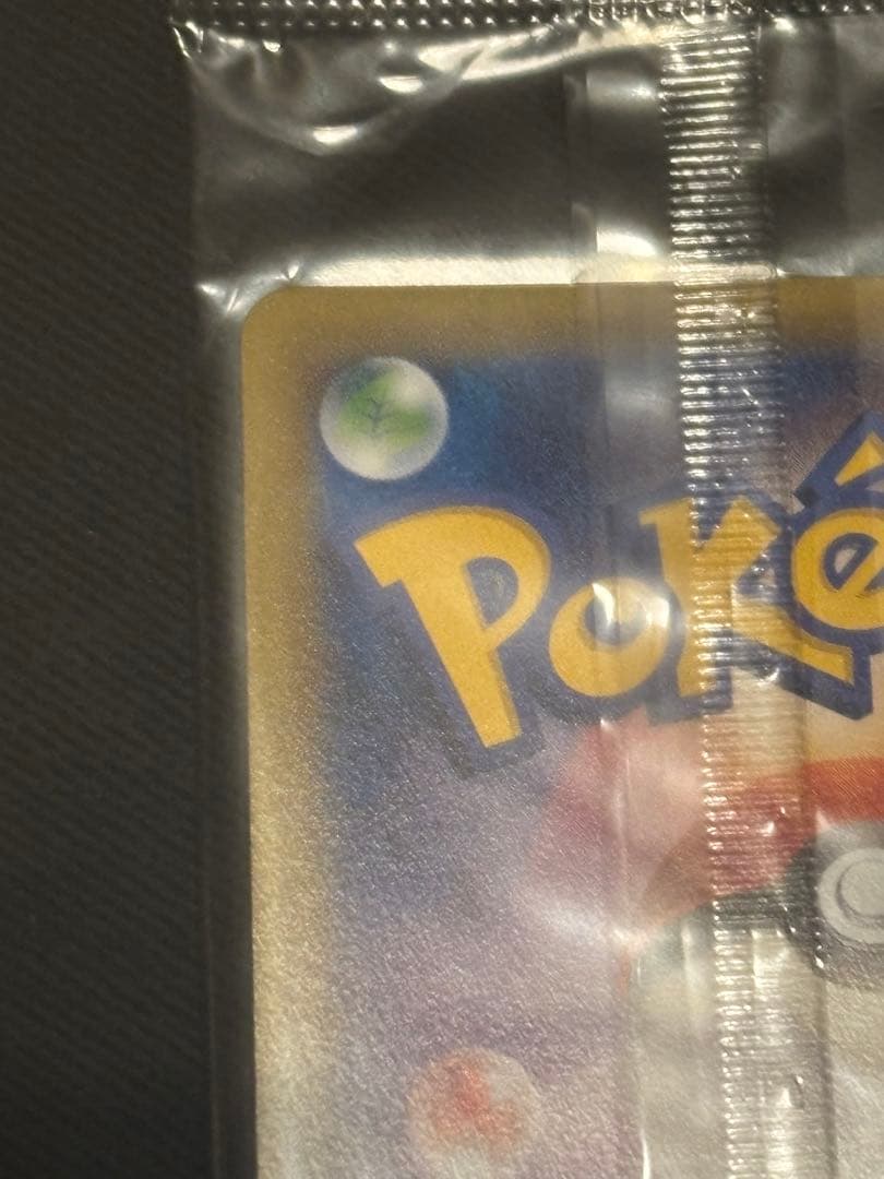 ピカチュウ：セブン-イレブン限定 ポケモンべんとう 付属プロモ PROMO X…