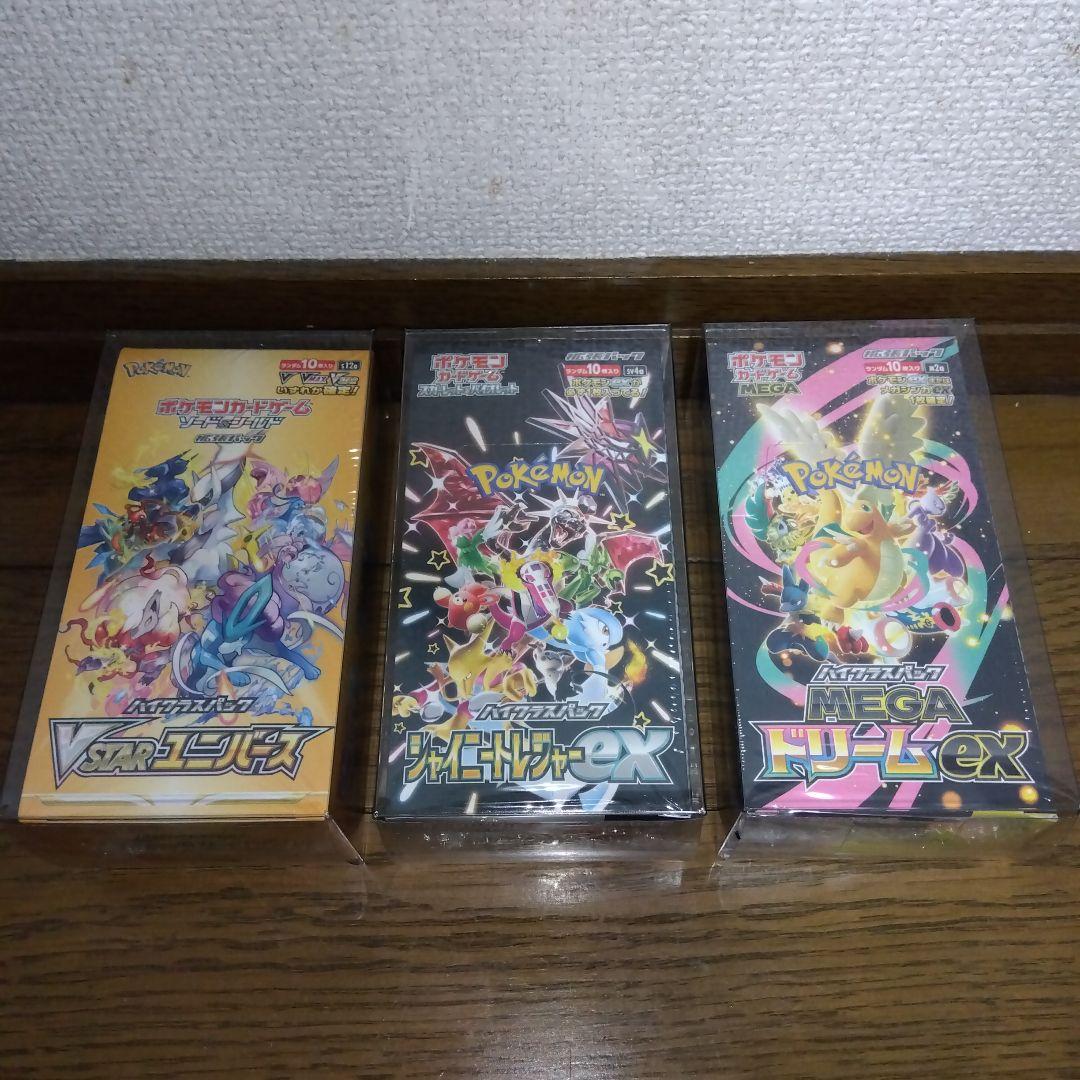 ポケモンカード 新品未開封シュリンク付きbox まとめ売り Vユニetc.