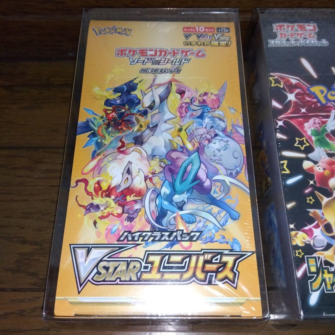 ポケモンカード 新品未開封シュリンク付きbox まとめ売り Vユニetc.