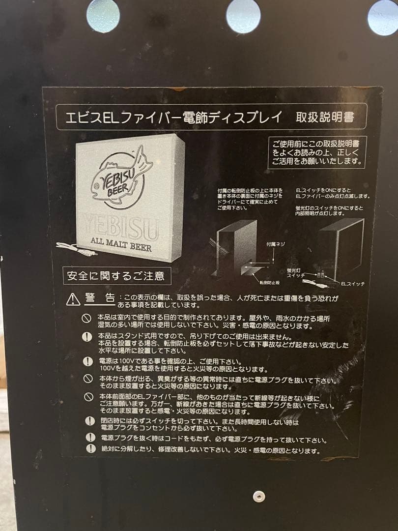YEBISU 電飾看板　ネオン看板 希少品　約40cm