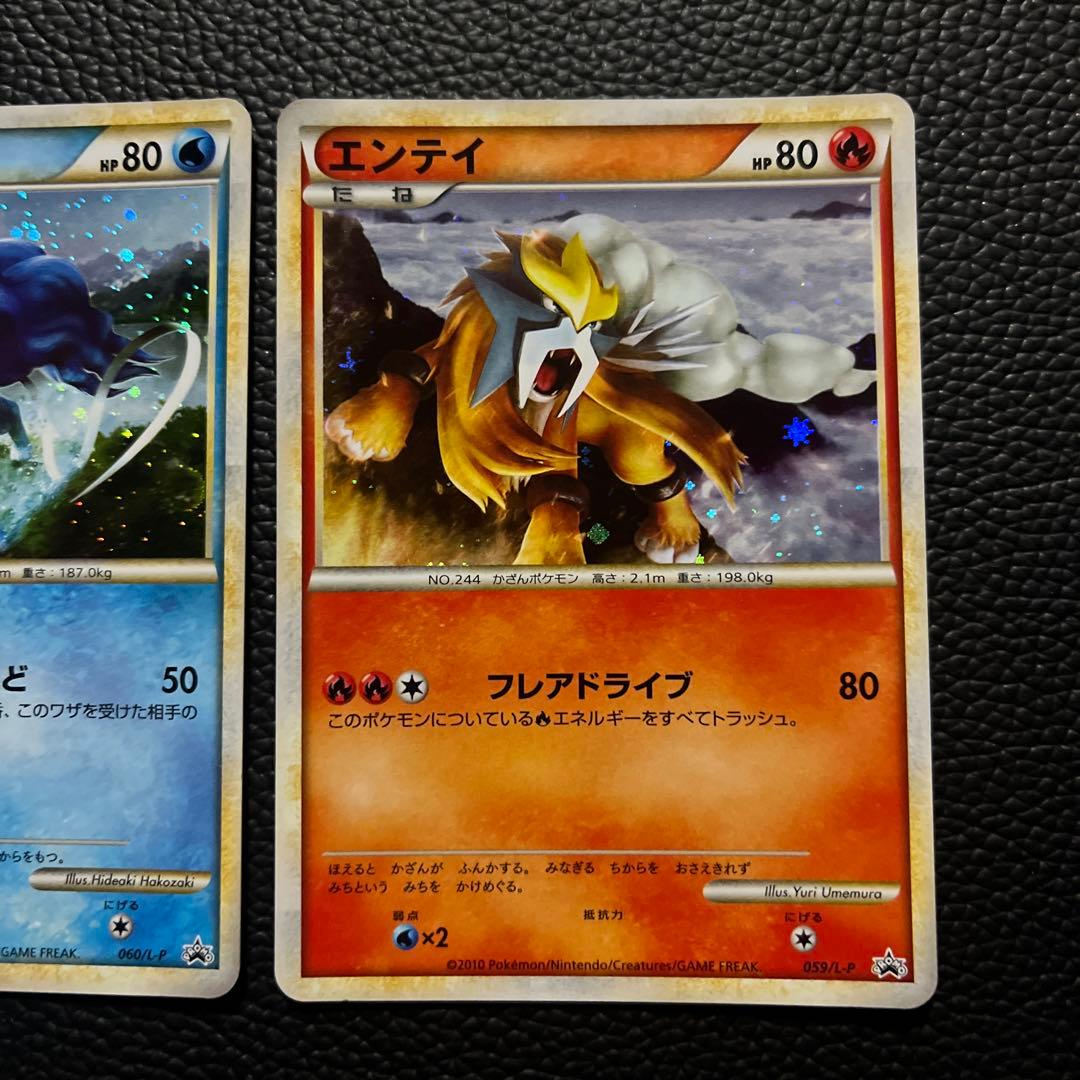 ポケモンカード　スイクン他プロモ3枚セット