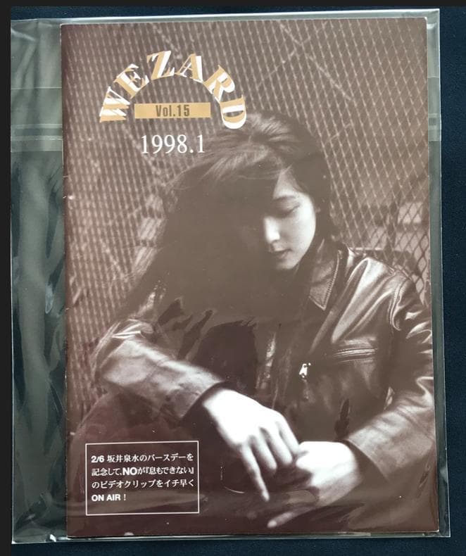・ZARD　坂井泉水 　「会報準備号　５冊」
