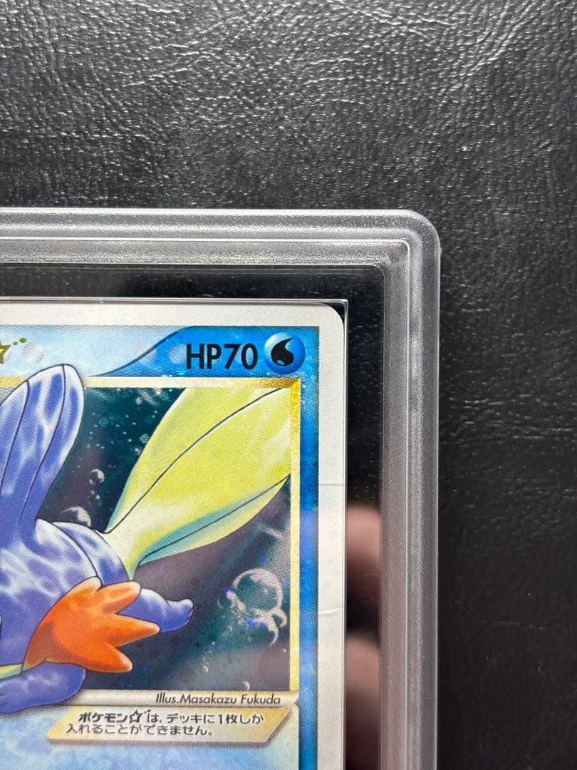 【ARS AU 真贋鑑定】ミズゴロウ⭐︎ ゴールドスター 033/084 色違い