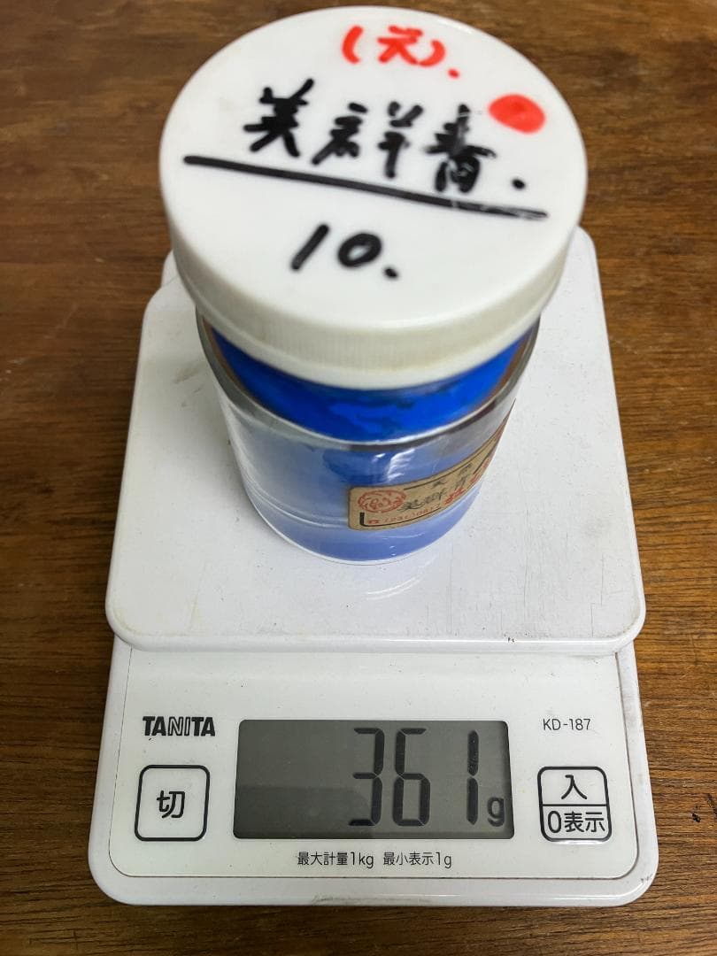 放光堂　天然　美群青　10番　約15両　岩絵具　日本画