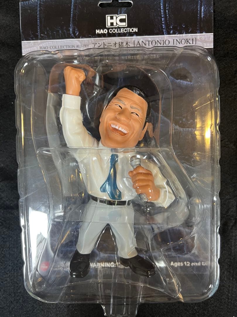 HAOコレクション　アントニオ猪木