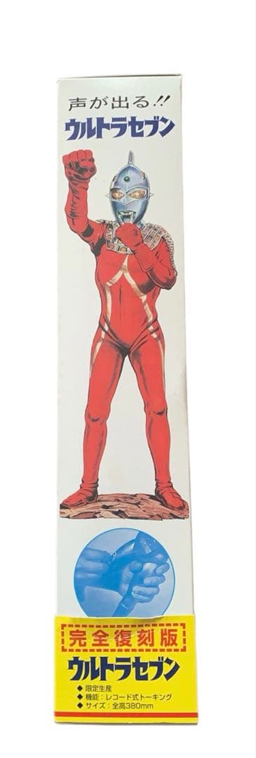 ウルトラセブン⭐️トーキングウルトラセブン美品・マスダヤ（増田屋）