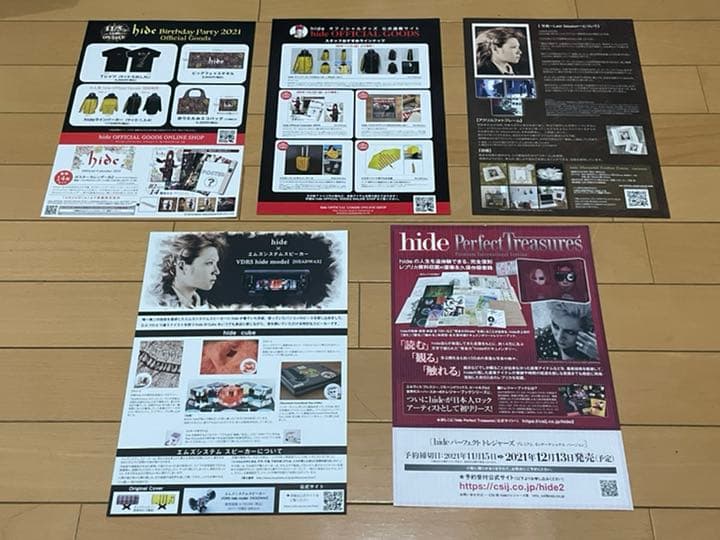 hide perfect treasures 色々おまけ付