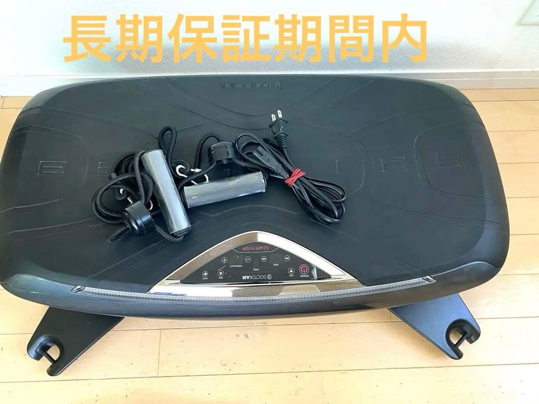 ドクターエア　DoctorAir ライザップ　振動マシン　バランスボード