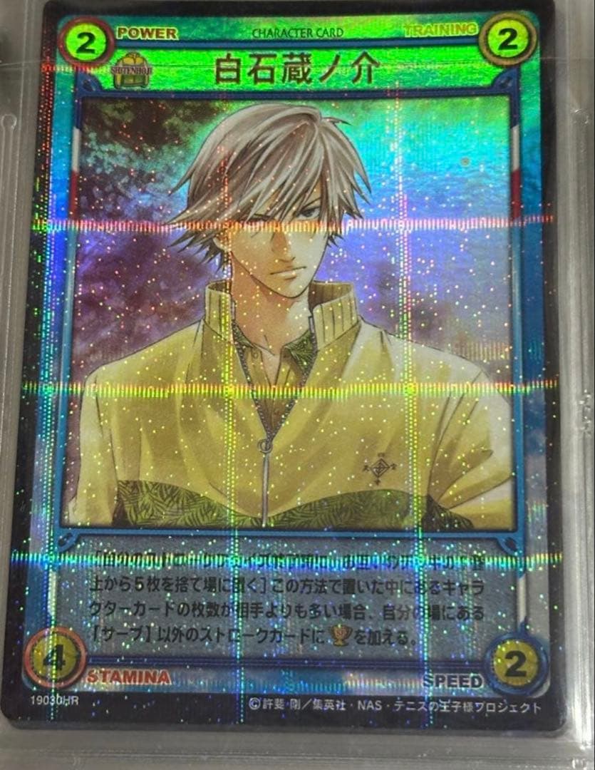 テニスの王子様 テニプリ カード TCG 白石 蔵ノ介 19030 HR