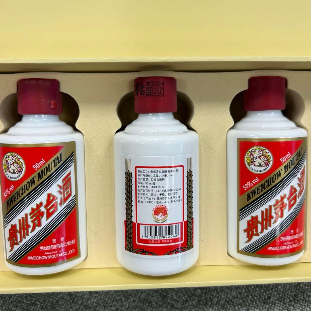 新品 貴州茅台酒 白酒 マオタイ 2023年 50ml 5本 53% 日本酒