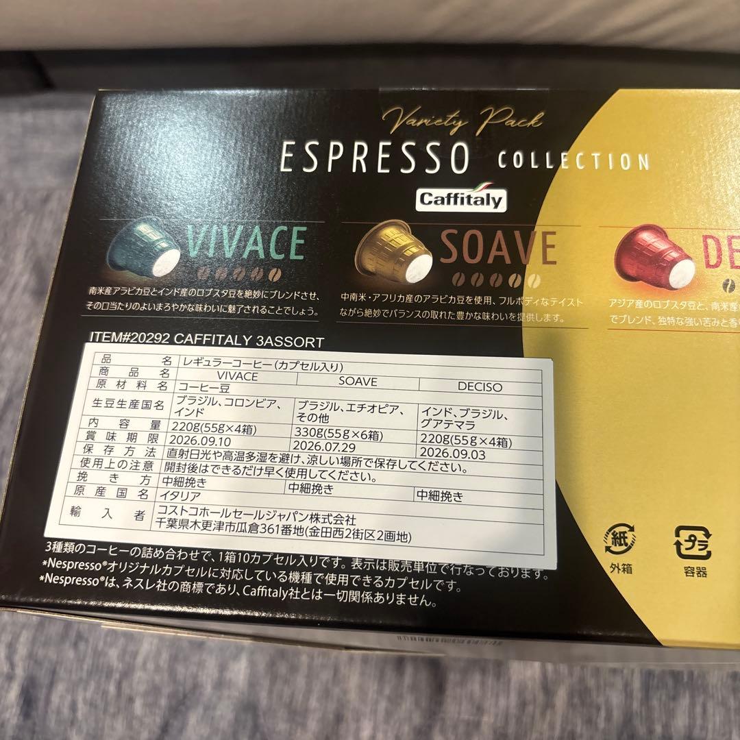 ネスプレッソ 互換カプセル アソート カフィタリー 140カプセル ×2