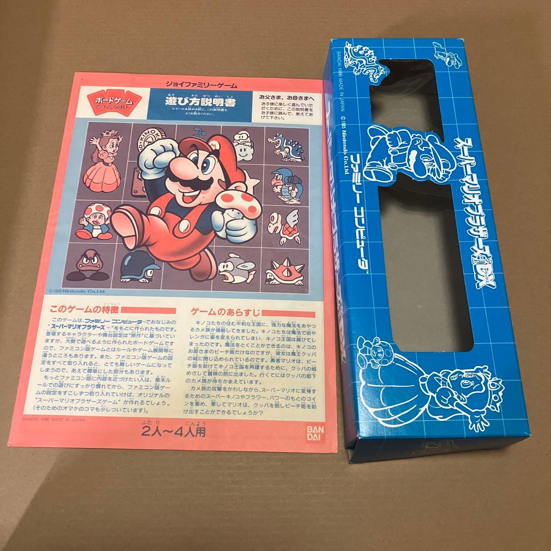 レトロ　ボードゲーム　スーパーマリオ　ブラザーズ
