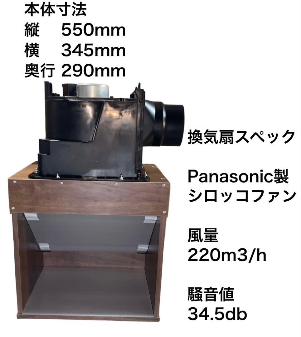 LED ダクト付き 風量220m3/h 天井設置型 小型静音塗装ブース 茶色