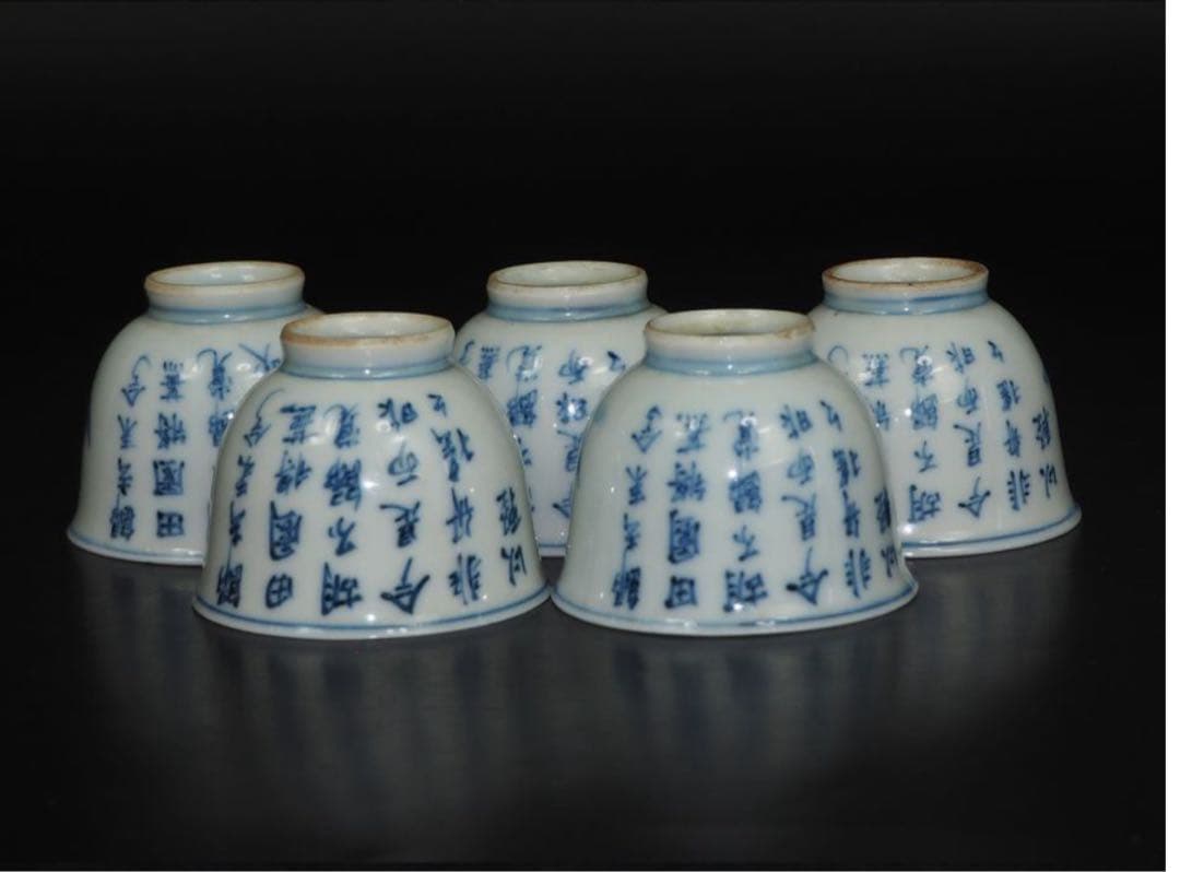 送料無料　二代 三浦 竹泉 造 青華山水漢詩図煎茶碗５客　煎茶道具