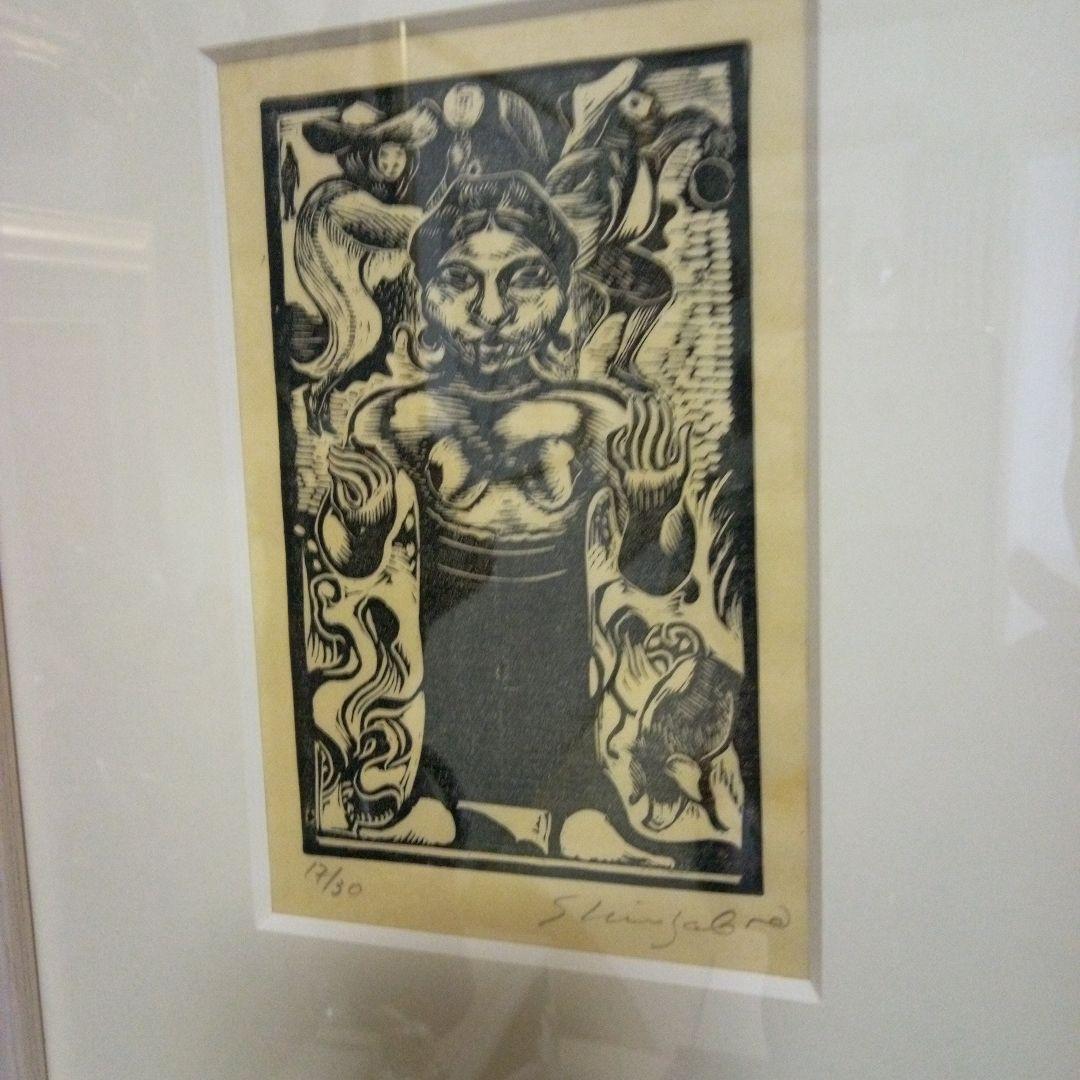 竹田鎮三郎　木版画　「女」　シャーマン　額装　メキシコ画家