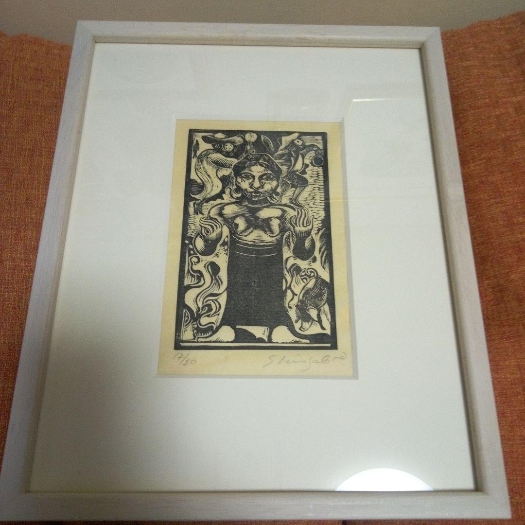 竹田鎮三郎　木版画　「女」　シャーマン　額装　メキシコ画家