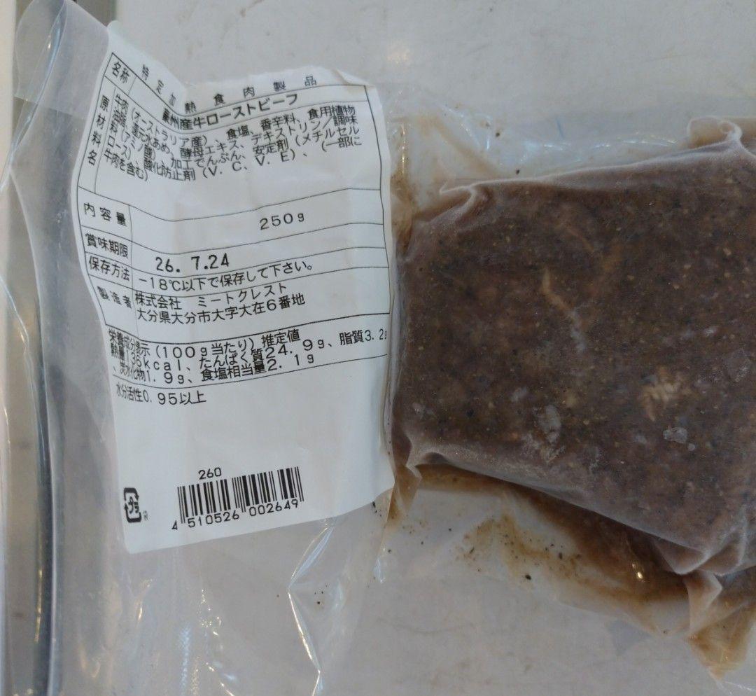 鰻7ローストビーフ1 ブリュレ1 19時以降