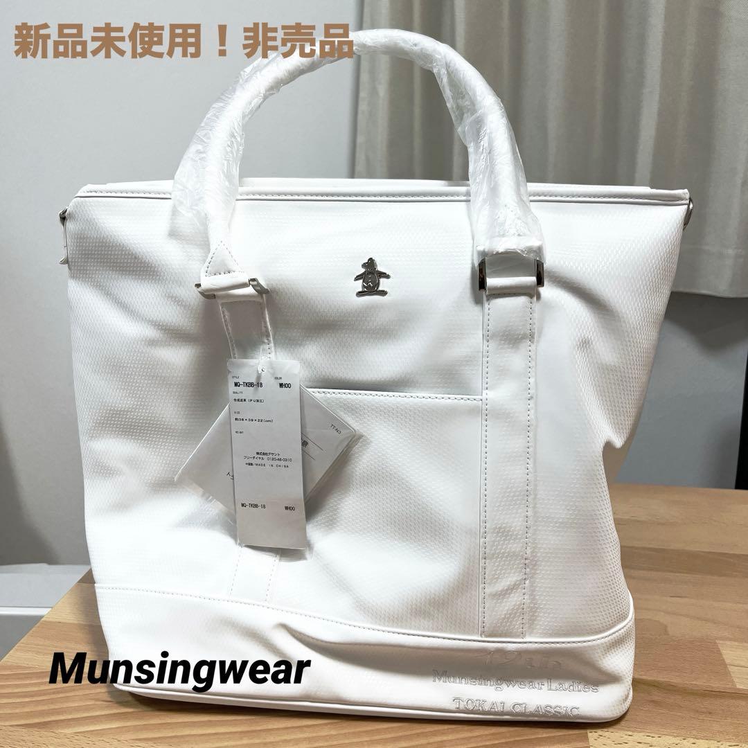 【新品未使用非売品】Munsingwear ゴルフバッグ ホワイト