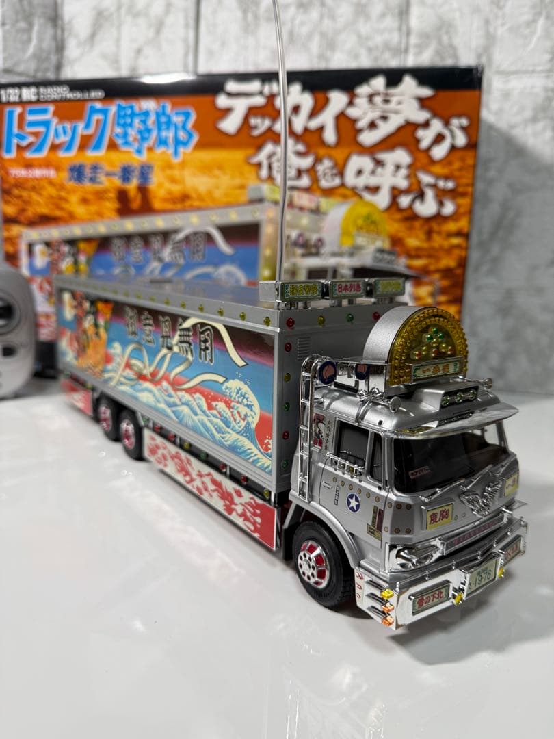トラック野郎　ラジコン　NO.4 爆走一番星　RC スカイネット　青島文化教材社