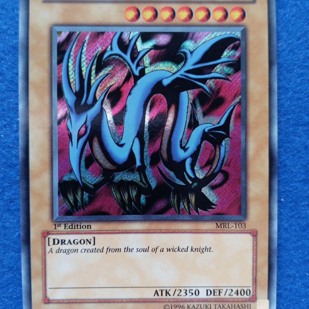 遊戯王 エビルナイト・ドラゴン　MRL-103 シークレット アジア英語版