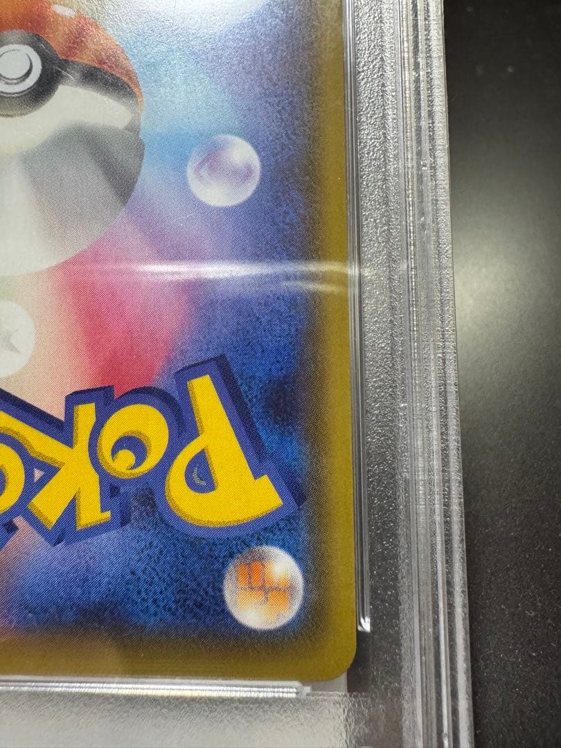 グレイシアVMAX s6a 091/069 HR PSA10