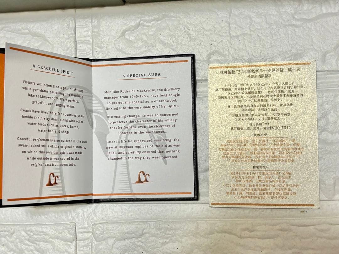 LINKWOOD 37年 世界限定リリース品750ml