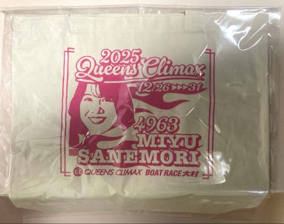 實森美祐　⭐️直筆サイン入り⭐️ タンブラー　ボートレース　競艇　トートバック付き❣️