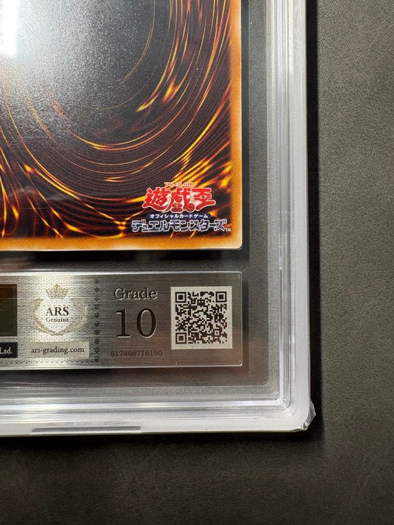 【ARS10】デーモンの召喚 アルティメットレア / レリーフ 遊戯王