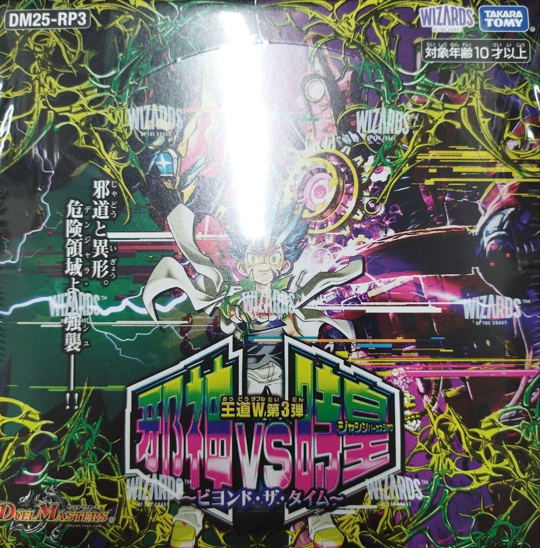 デュエルマスターズ 邪神vs時皇 7box 未開封 シュリンク付き