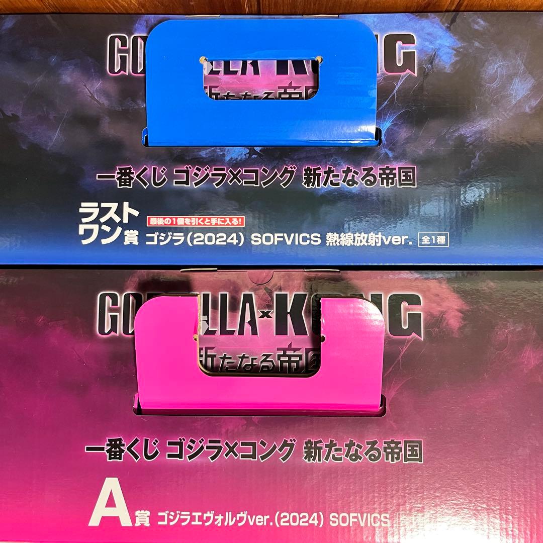 一番くじ　ゴジラ　A賞　ラストワン賞　まとめ売り