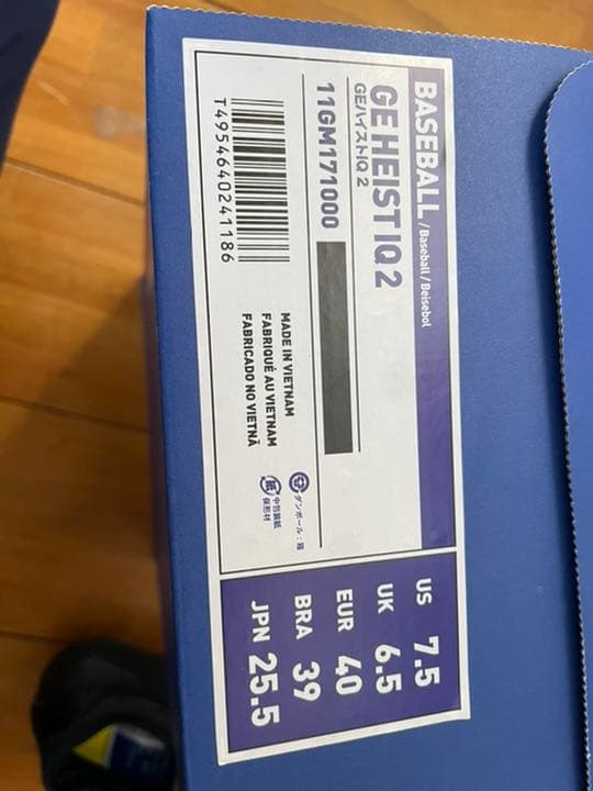 野球スパイク ミズノ グローバルエリート GEハイスト IQ2